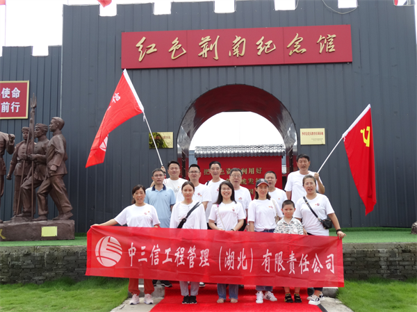 1658196558313441.png 全體黨員參觀”紅色荊南紀念館“.png