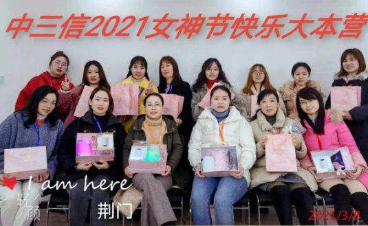 2021年三八婦女節(jié)合影